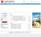 桂冠電力-600236-廣西桂冠電力股份有限公司