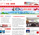 滿洲里新聞網www.manzhouli.net.cn