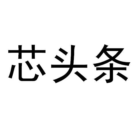 前海硬之城-深圳前海硬之城信息技術有限公司