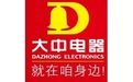 上海大中-北京市大中家用電器連鎖銷售有限公司
