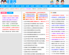 中文網站總排名