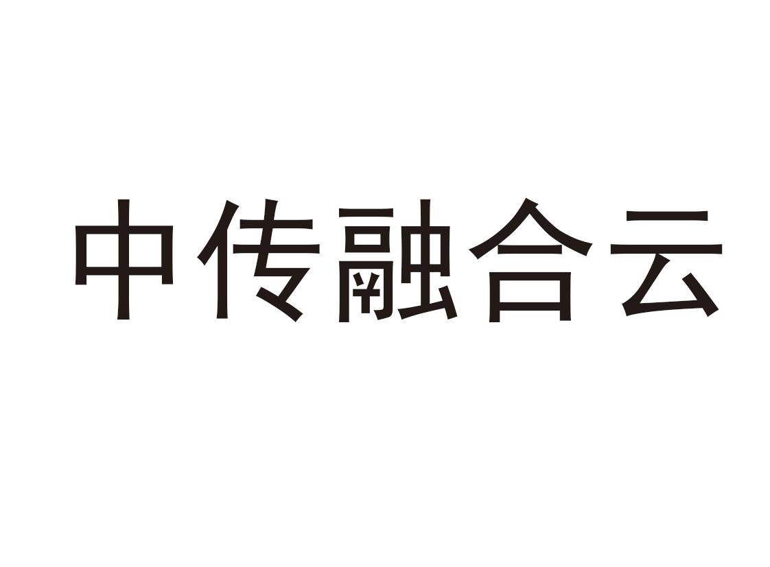 中傳股份-835199-上海中傳網路技術股份有限公司