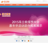 “華杯賽”官方網站www.huabeisai.cn
