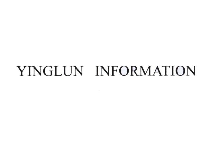 英倫信息-832366-廣西英倫信息技術股份有限公司