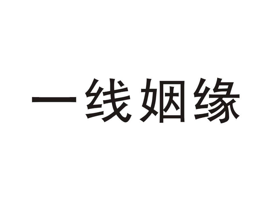 一線空間-深圳市一線空間電子商務有限公司