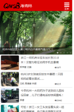 杭州移動網站-杭州移動網站排名-移動網站排行榜