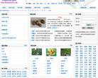 中藥藥用價值網dianshu119.com