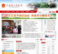 永新縣人民政府入口網站www.yongxin.gov.cn