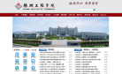 中國石油大學勝利學院www.pusc.cn
