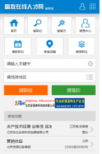 中國畜牧人才網手機版-m.xumuzx.com