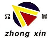 眾鑫科技-832678-湖南眾鑫新材料科技股份有限公司