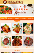 成都紫燕百味餐飲管理有限公司手機版-m.zybwj.cc