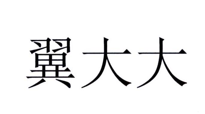 摩翼信息-廣州摩翼信息科技有限公司