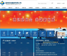 上海機場(集團)有限公司shairport.com
