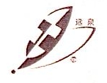 遠泉股份-831453-江西遠泉林業股份有限公司