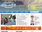 重慶市南岸區人民政府cqna.gov.cn