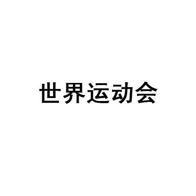 一起新游-北京一起新游信息技術有限公司