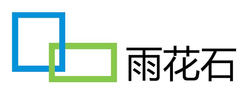 雨花石-837605-北京雨花石雲計算科技股份有限公司