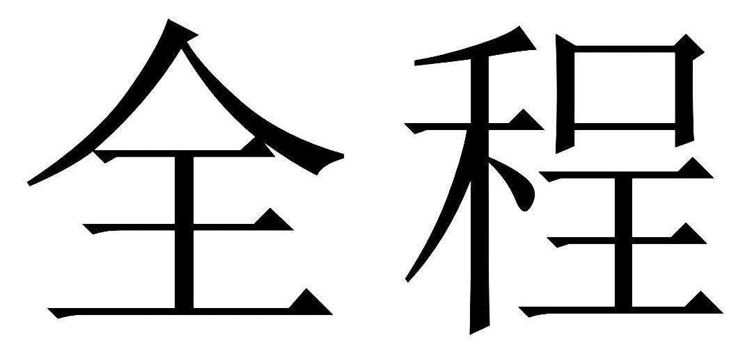 朗坤信息-南京朗坤信息技術有限公司