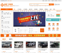 重慶易車網chongqing.bitauto.com