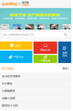 官方網手機版-m.guanfang123.com