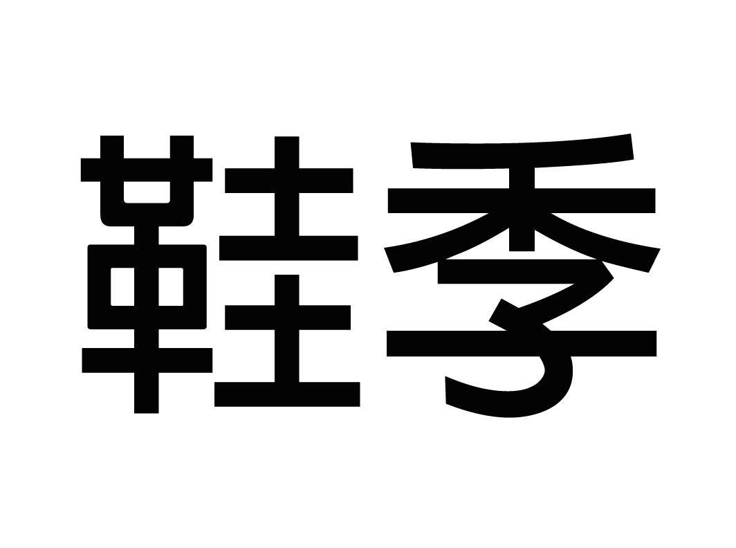 濟南質樸-濟南質樸信息技術有限公司