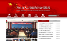 遼寧省交通廳入口網站www.lncom.gov.cn