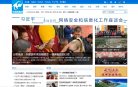 深圳新聞網焦點新聞news.sznews.com