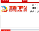 宜春門戶站www.ycmhz.com.cn