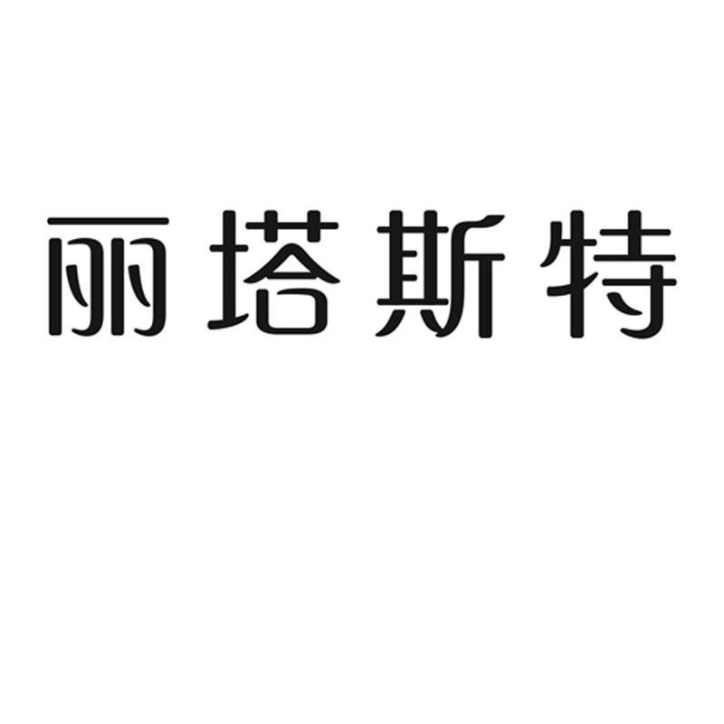 安安美容-佛山市安安美容保健品有限公司