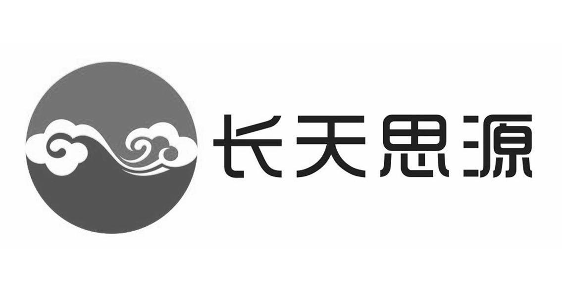 長天思源-830842-廣東長天思源環保科技股份有限公司