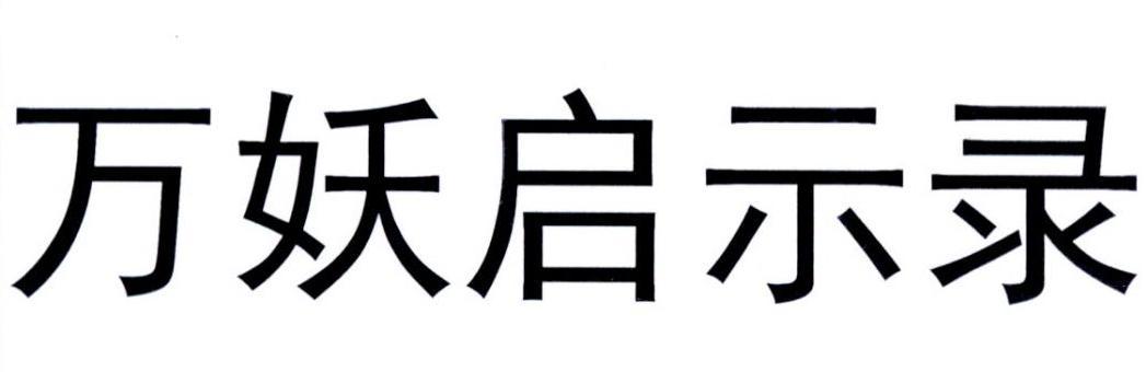 神奇時代-北京神奇時代網路有限公司