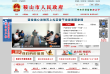 陝西地稅網路線上發票系統zxfp.xads.gov.cn