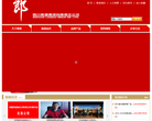 好麗友中國官方網站www.orion.cn