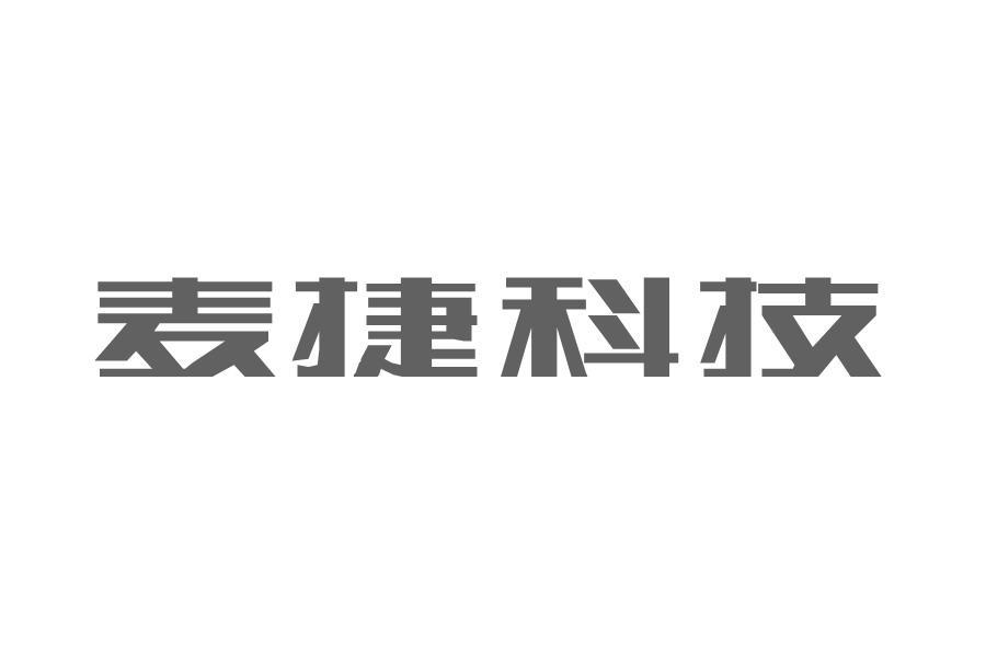 麥捷科技-300319-深圳市麥捷微電子科技股份有限公司