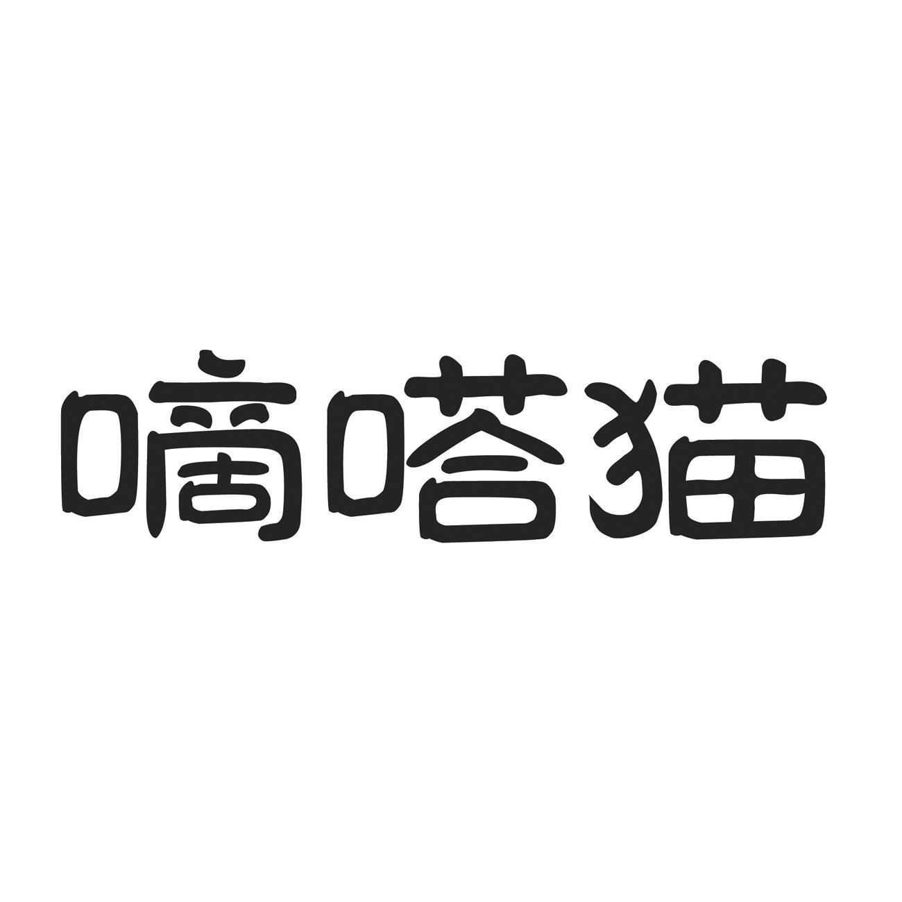 貓誠電商-834500-上海貓誠電子商務股份有限公司