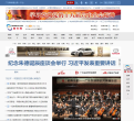 中國評論新聞網www.chinareviewnews.com