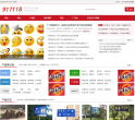 中國廣告技術網917118.com