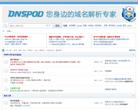 DNSPod官方論壇discussdns.com