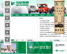 五徵集團www.wuzheng.com.cn