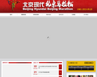 北京馬拉松官方網站www.beijing-marathon.com