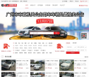 車VIP網chevip.com.cn