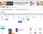 網易手機大全product.mobile.163.com