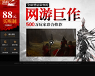 《激戰2》中國官方網站gw2.kongzhong.com