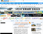 上海交通安全信息網shjtw.com
