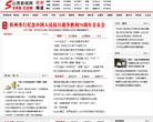 忻州網新聞頻道news.xinzhou.org