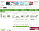 中國教育線上自考頻道zikao.eol.cn