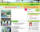 陽泉市政府網站yq.gov.cn