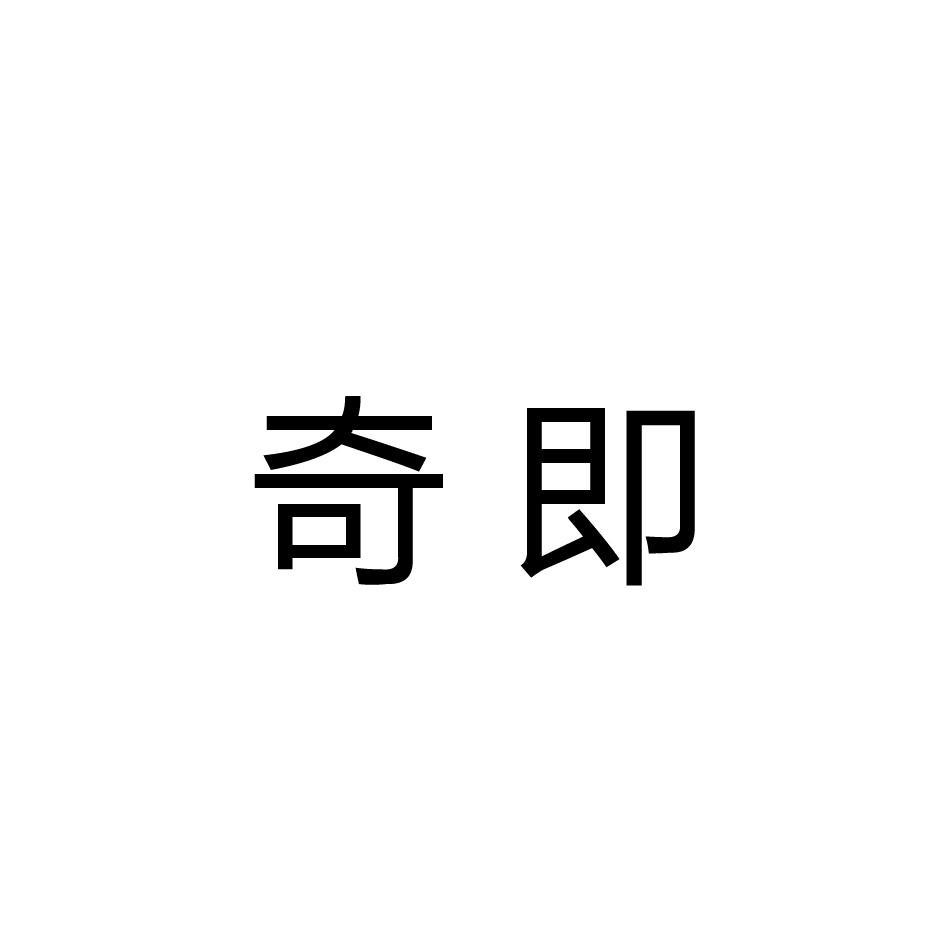 先知時代-北京先知時代諮詢有限公司