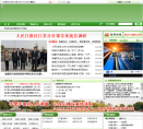中國海安入口網站www.haian.gov.cn